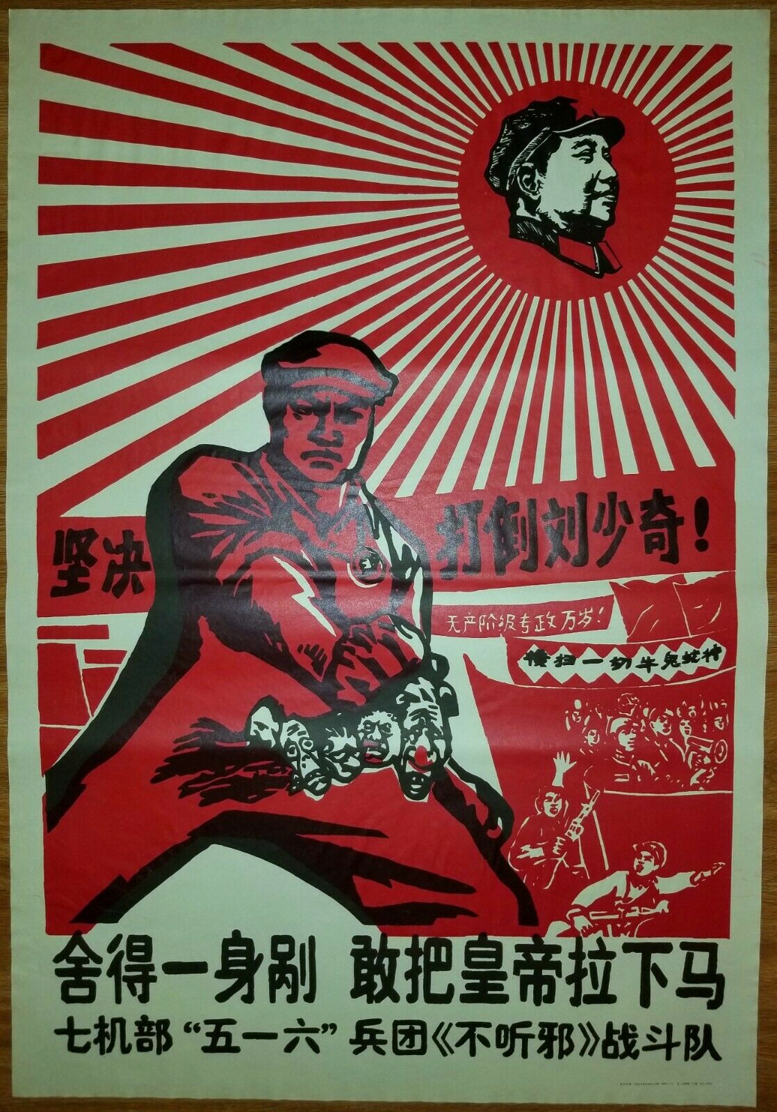 Chinese Cultural Revolution Poster, Date 1968, Propaganda Vintage