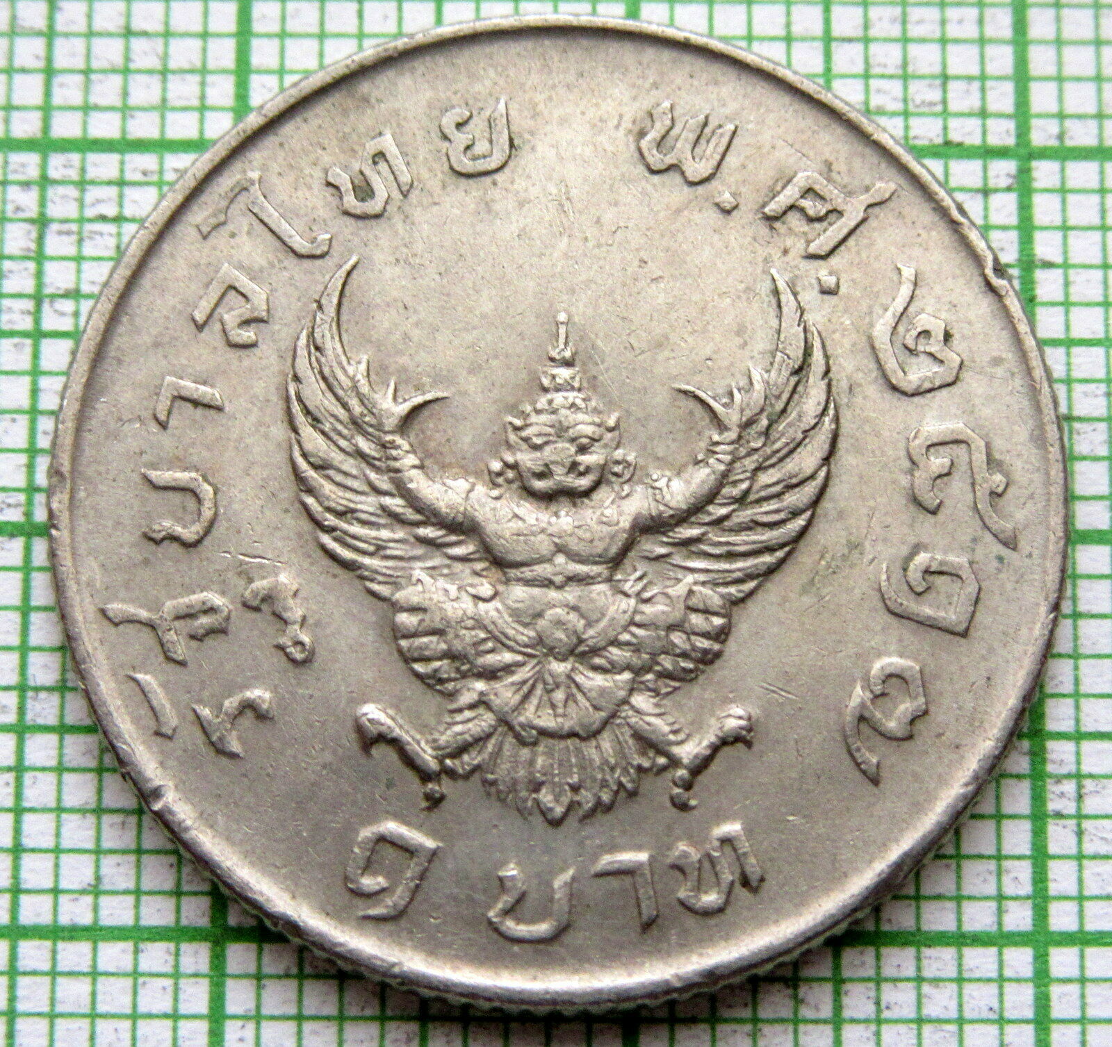 Thailand Rama Ix 2517 - 1974 1 Baht, Garuda