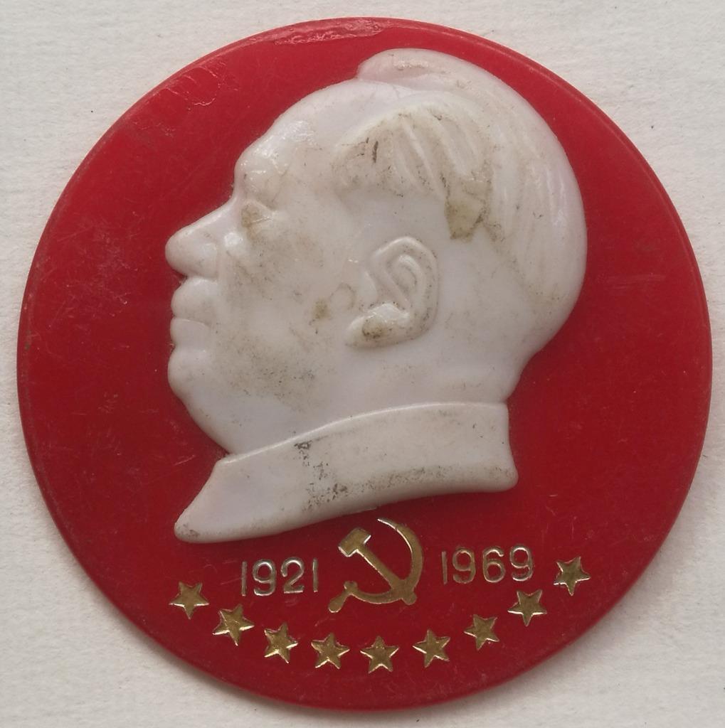 Chairman Mao Plastic Badge 1921 1969 9th Nat'l Congress Cultural Revolution